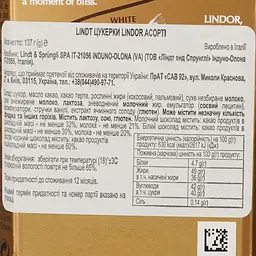 Цукерки Lindt Lindor асорті 137 г - мініатюра 3