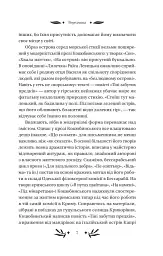 На острові - Михайло Коцюбинський - мініатюра 7
