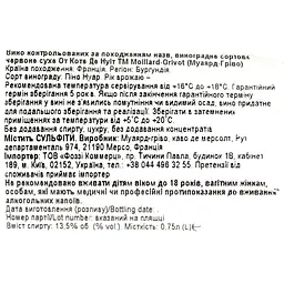 Вино Moillard-Grivot Bourgogne Hautes Cotes De Nuits Pinot Noir, червоне, сухе, 0,75 л - мініатюра 6