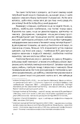 Як здобувати друзів та впливати на людей - Дейл Карнегі - мініатюра 3