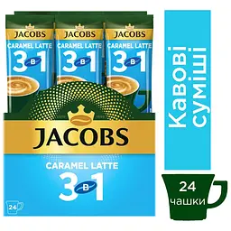 Кавовий напій 3 в 1 Jacobs Caramel Latte 12.5 г x 24 шт. - мініатюра 2