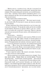 Покинь, якщо кохаєш - мініатюра 19