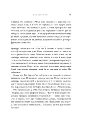 Феномен культури Кардаш’ян - Елліс Кешмор - мініатюра 9
