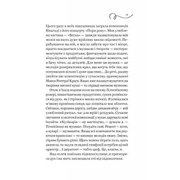 Смак свободи - Олена Моренцова-Шулик - мініатюра 5