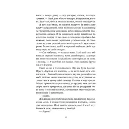 Книга Тільки якщо пощастить - Стейсі Віллінґем Vivat (9786171714199) - мініатюра 4