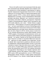 Летунство в одностроях - мініатюра 11