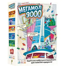 Настільна гра Lords of Boards Мегамол 3000 (Superstore 3000) (укр.) (LOB2408UA)