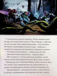 Базз Рятівник. Магічна Колекція - мініатюра 2
