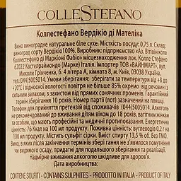 Вино Colle Stefano Verdicchio di Matelica, біле, сухе, 0,75 л - мініатюра 3