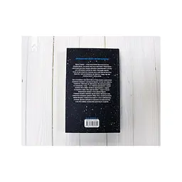 Книга Бог-Імператор Дюни - Френк Герберт КСД (9786171513013) - мініатюра 9