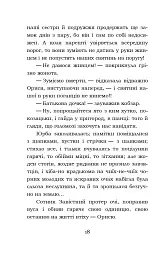 Облога Буші - Михайло Старицький - мініатюра 17