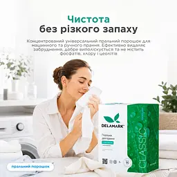 Концентрований безфосфатний пральний порошок Delamark Universal 1 кг (4820152330048) - мініатюра 6