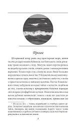 Лист з Ватикану. Нотатки Семена Паливоди - мініатюра 4