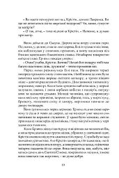 Крістін, донька Лавранса. Ґаздиня - мініатюра 4