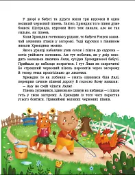Пригоди Лапунчика. Витівки Лапунчика та Хрюндика - мініатюра 5