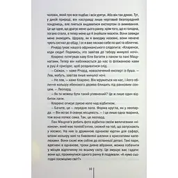 Померти знову - Тесс Ґеррітсен КСД (9786171502673) - мініатюра 8