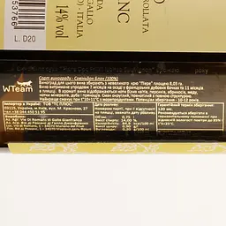 Вино Vie Di Romans Piere Sauvignon, біле, сухе, 13,5%, 0,75 л (8000018039971) - мініатюра 3