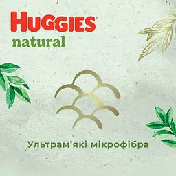 Підгузки-трусики Huggies Natural Pants 6 (15+ кг), 26 шт. - мініатюра 7