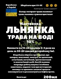 Водна настоянка на траві льнянка 200 мл - мініатюра 3