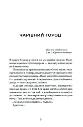 Меланхолійний бенкет осені - мініатюра 5