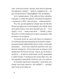 Брудна білизна - Річард Пінк - мініатюра 6