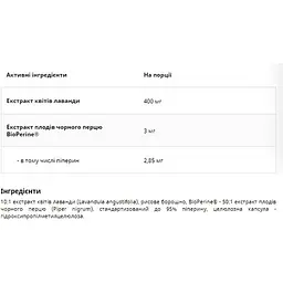 Екстракт квітки лаванди UNS Lawenda Kwiat 400 мг 60 капсул (100-19-8261681-20) - мініатюра 2