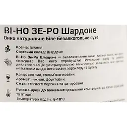 Вино Vi-No Ze-Ro Chardonnay, біле, напівсолодке, 0%, 0,75 л - мініатюра 6