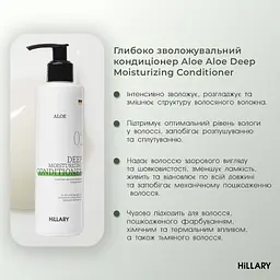 Ензимний пілінг для шкіри голови + Набір для сухого типу волосся Hillary Aloe Deep Moisturizing - мініатюра 6