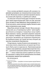 Що знає річка. Таємниці Нілу. Книга 1 - мініатюра 12