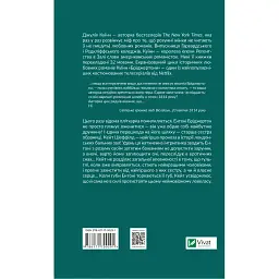 Бріджертони. Віконт, який мене кохав - Джулія Куїнн - мініатюра 2
