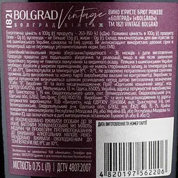Вино ігристе 1821 Vintage Bolgrad Brut 0.75 л (887223) - мініатюра 3