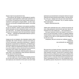 Книга Озброєні - Террі Пратчетт Видавництво Старого Лева (9786176797470) - миниатюра 2
