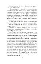 Гуляйпільський батько - Клим Поліщук - мініатюра 15