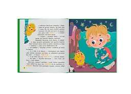 Книга Монстрик, який завжди був охайним - Ольга Юровська - мініатюра 7