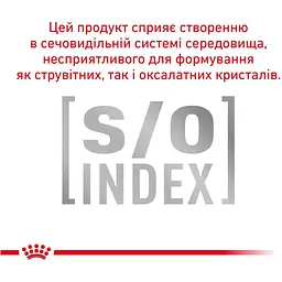 Корм для дорослих котів Royal Canin Urinary S/O Feline при захворюваннях сечовидільної системи 0.4 кг - мініатюра 2