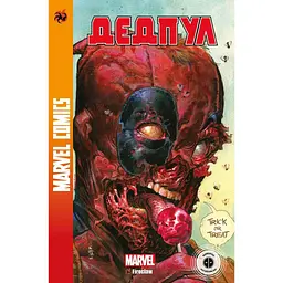 Комікс під назвою "Marvel Сomics №33