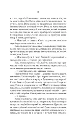 Електра - Дженніфер Сейнт - мініатюра 12