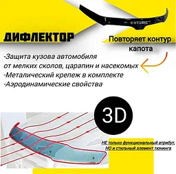 Дефлектор капоту мухобійка Skoda Octavia A7 2013-2017 Євро Кріплення (Voron Glass) - мініатюра 2