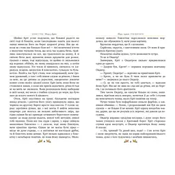 Книга Вітер у вербах - Кеннет Грем Видавництво РМ (9786178248833) - мініатюра 4