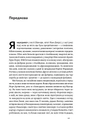 Криза урбанізму. Чому міста роблять нас нещасними - Річард Флорида - мініатюра 4