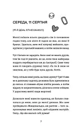 Нестерпне життя Лотті Брукс. Книга 1 - мініатюра 3