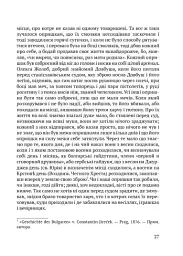Чорні хлопці Карпат - мініатюра 10