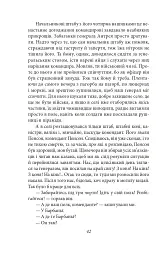 Подорож на край ночі - Луї-Фердінан Селін - мініатюра 20