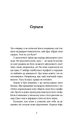 Ваш путівник пологами - мініатюра 4