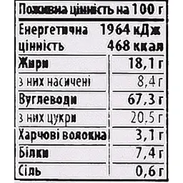 Печиво здобне Delicia Міні-Мішутка 250 г - мініатюра 5