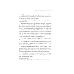 Книга Чому не Еванс? - Агата Крісті КСД (9786171520806) - мініатюра 10