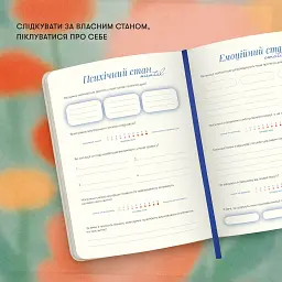 Щоденник самотурботи «Побачення з собою» світлий - мініатюра 8