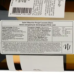 Вино Saint Maurice Poujol Lacoste IGP Cevennes blanc, vegan, біле сухе, 0,75 л - мініатюра 3