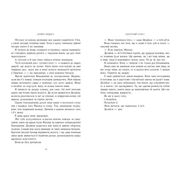 Книга Порочний секрет - Морґан Бріджес Readberry (9786178771270) - мініатюра 6
