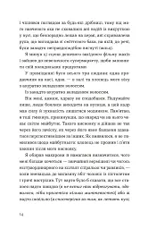 Кубик - Саша Козлов - миниатюра 4
